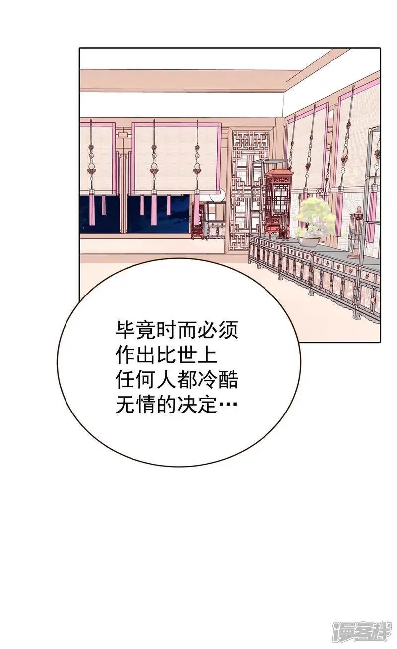 第427话 意外泄露（2） 第3页