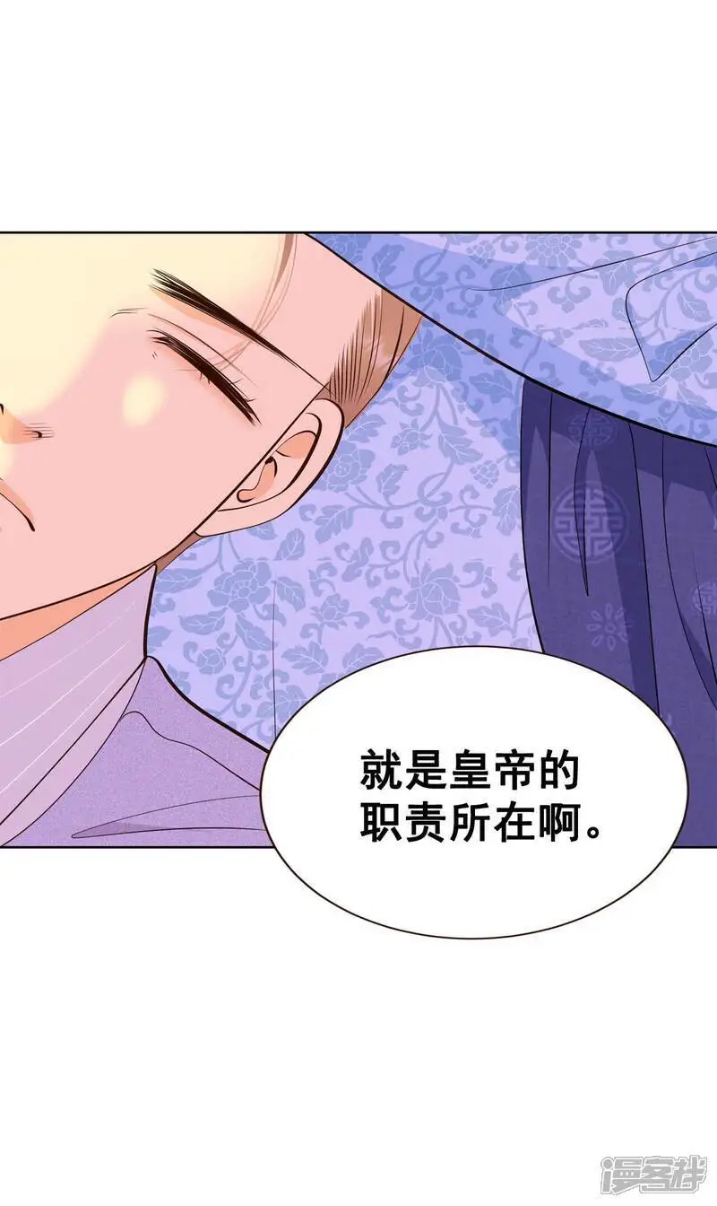 第427话 意外泄露（2） 第4页