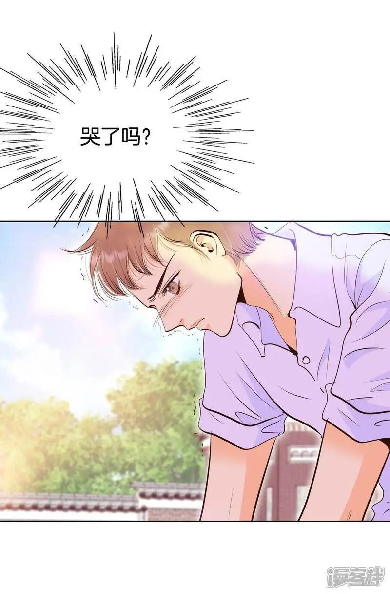 第427话 意外泄露（2） 第9页