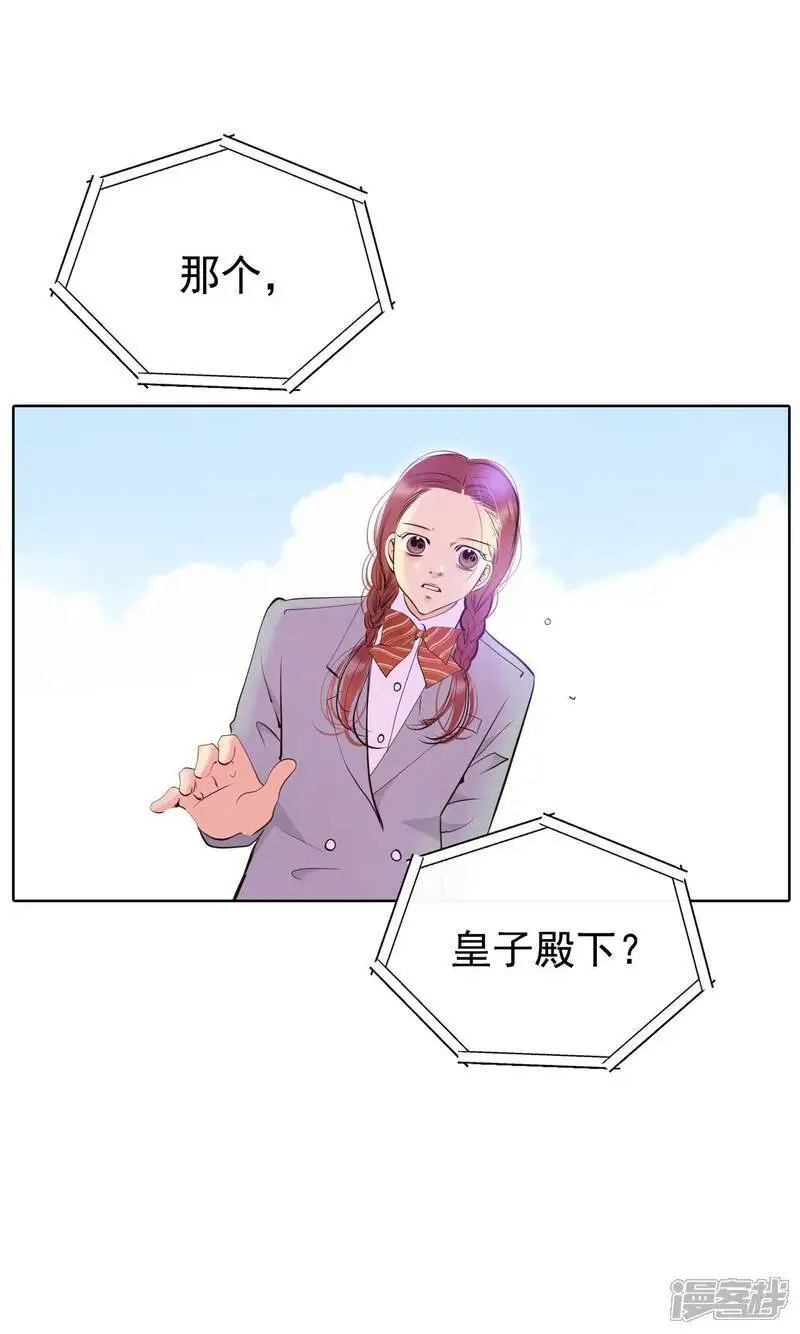 第427话 意外泄露（2） 第10页