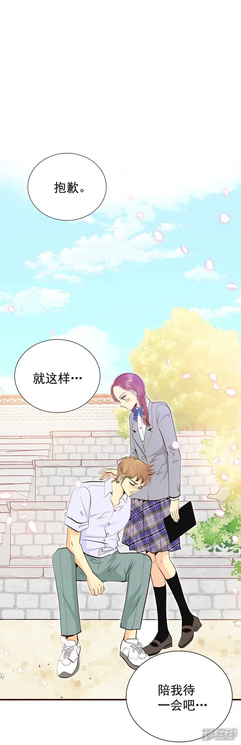 第427话 意外泄露（2） 第15页