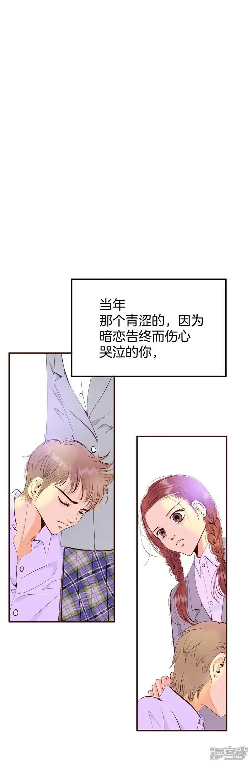 第427话 意外泄露（2） 第16页