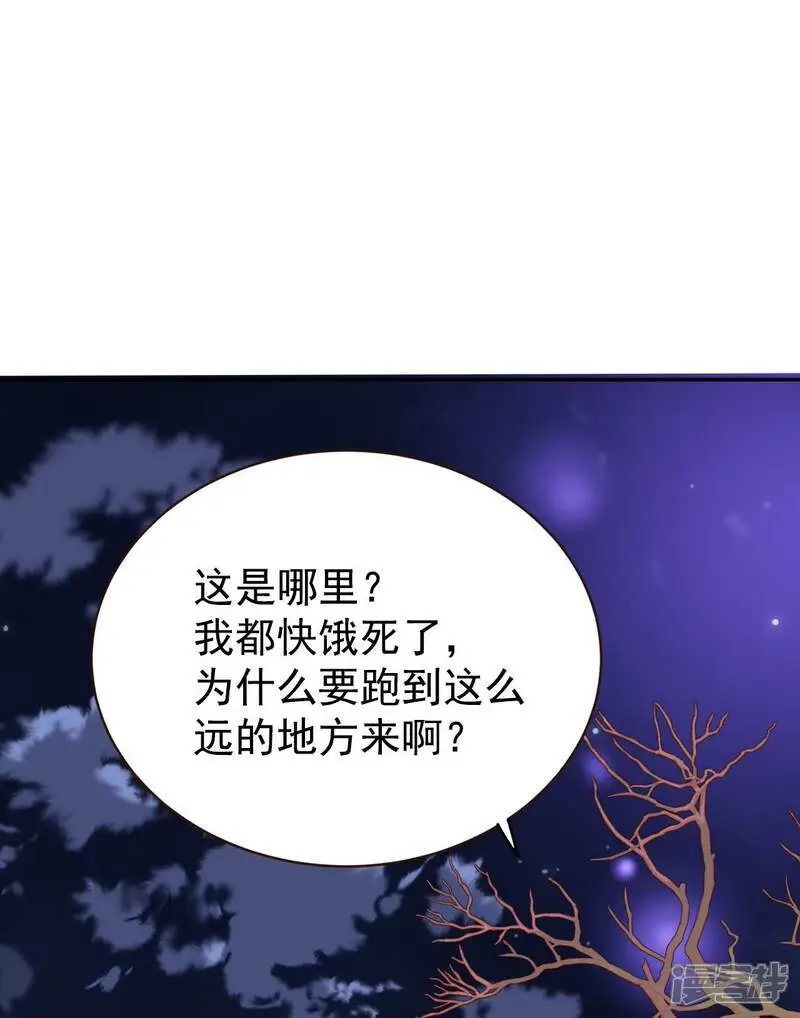 第427话 意外泄露（2） 第20页