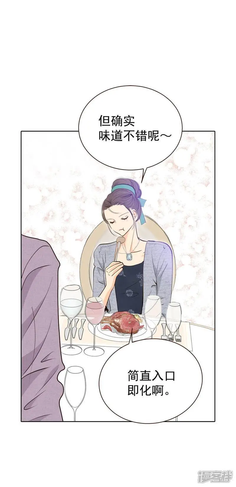 第427话 意外泄露（2） 第26页