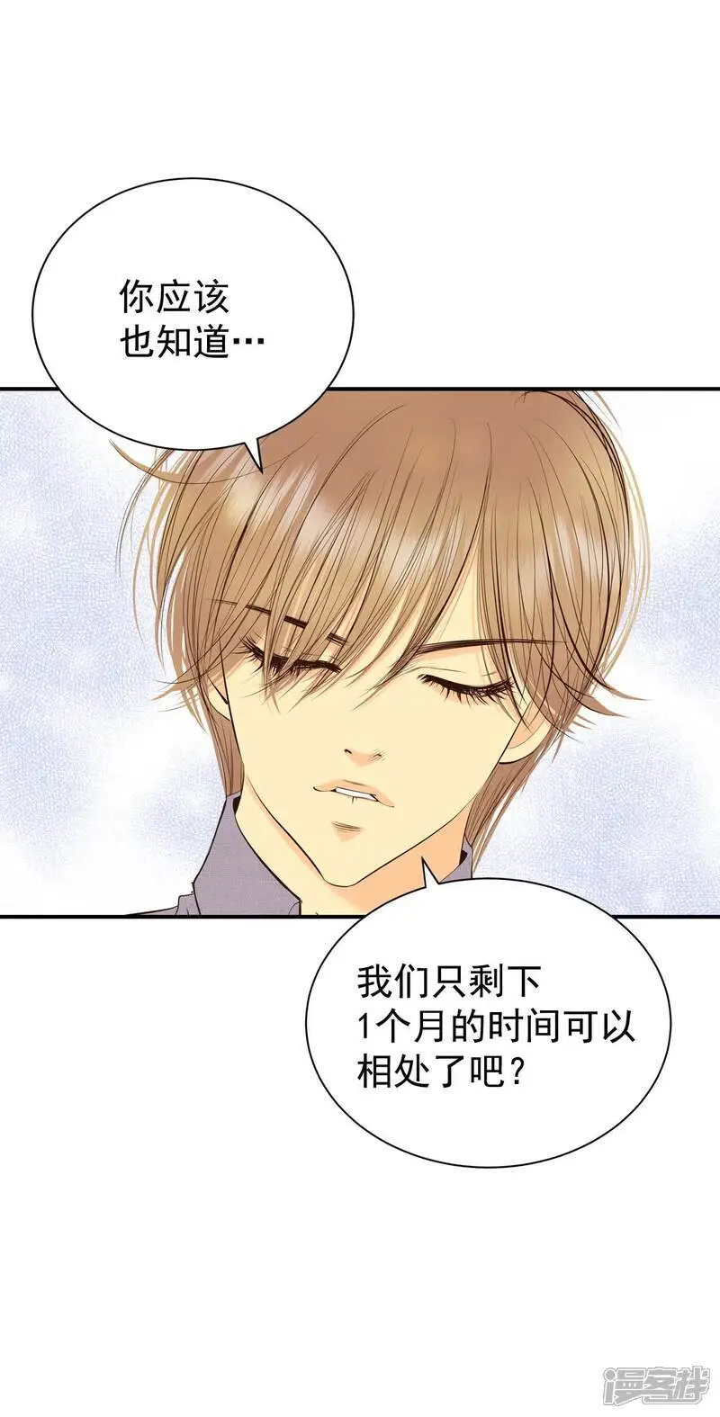 第427话 意外泄露（2） 第27页