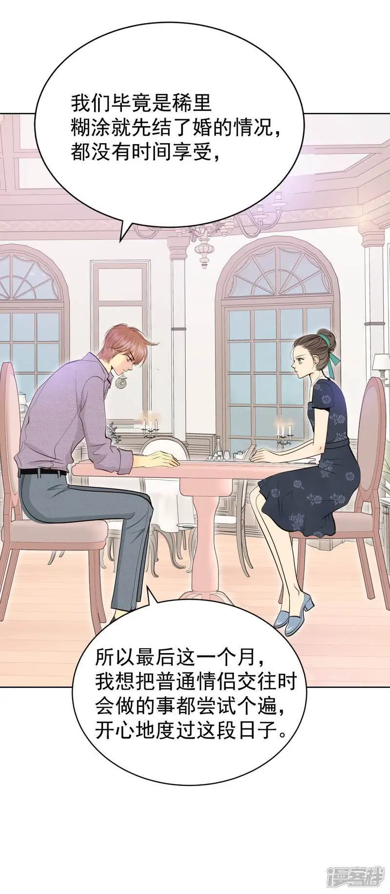 第427话 意外泄露（2） 第28页
