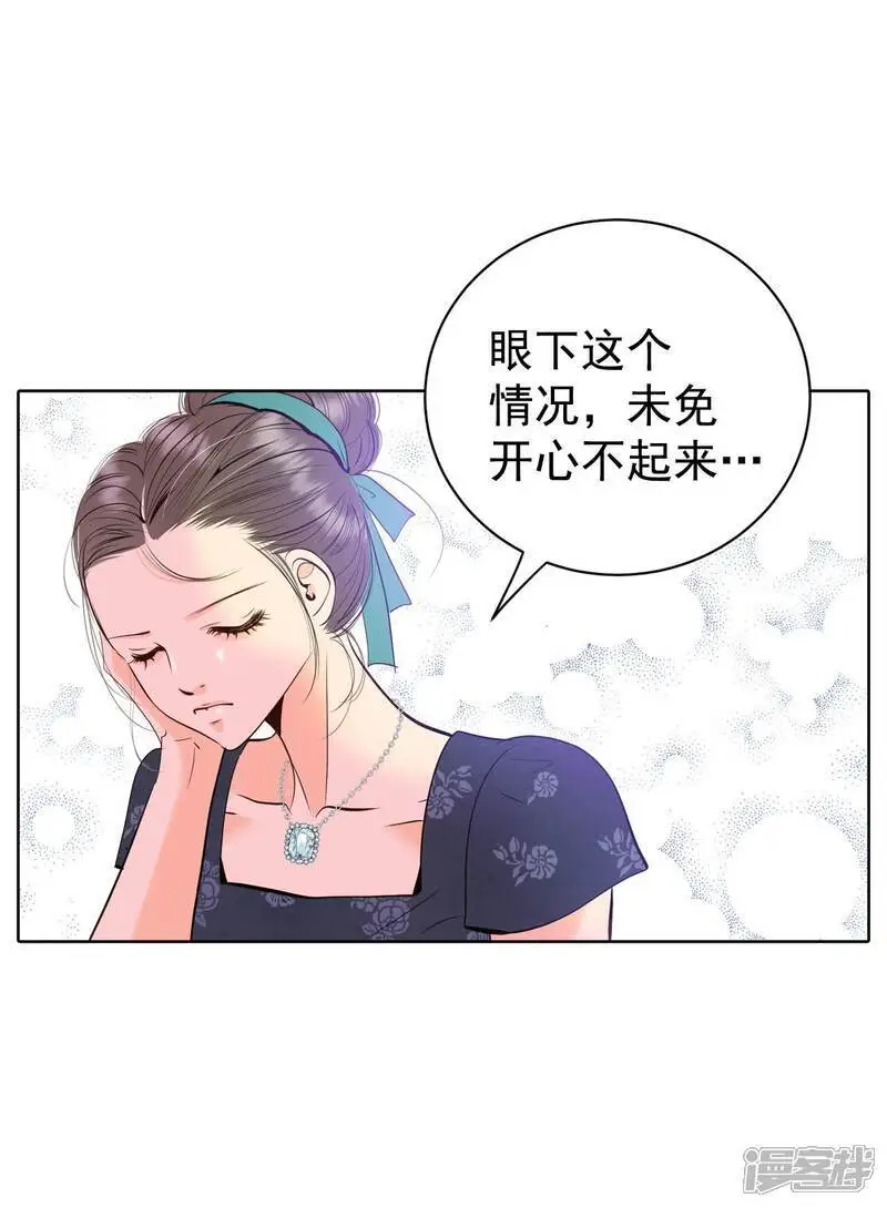 第427话 意外泄露（2） 第29页