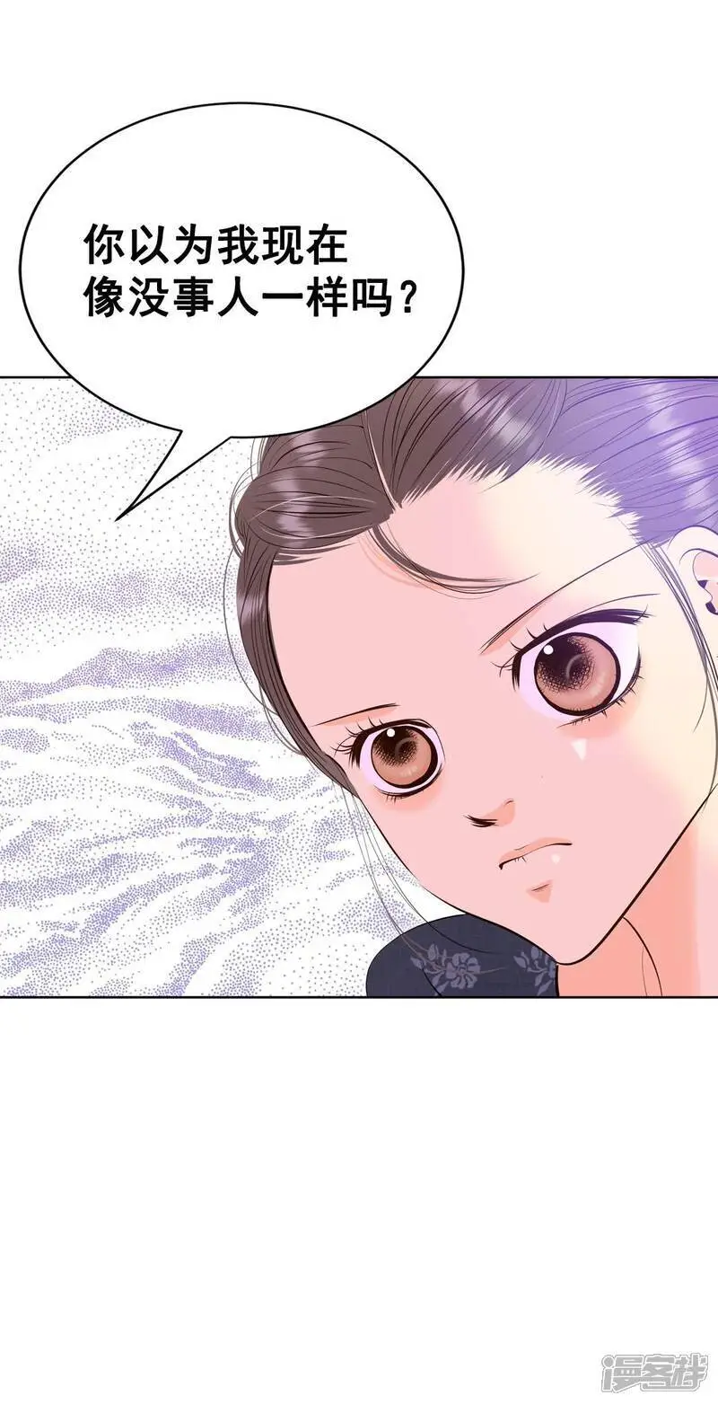 第427话 意外泄露（2） 第30页
