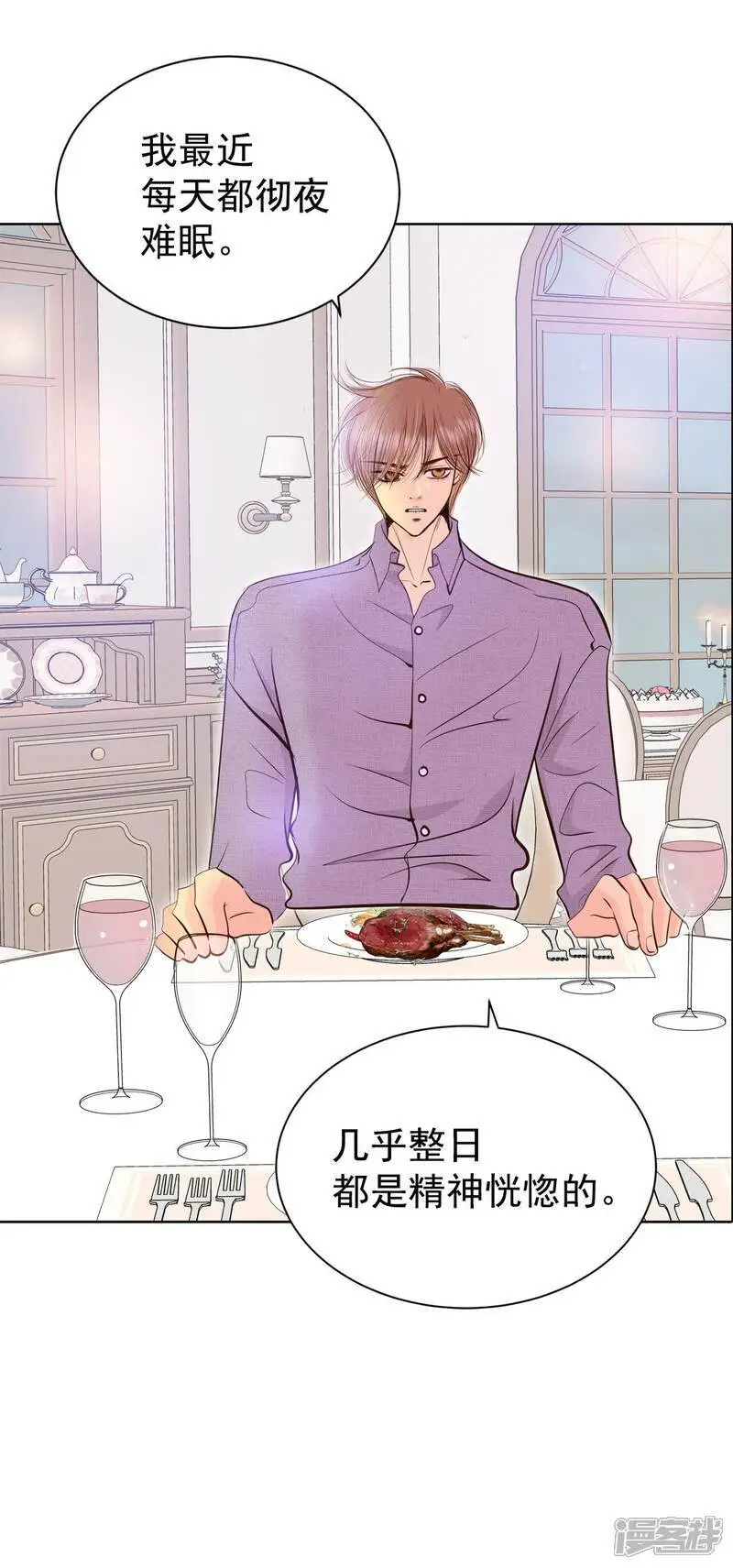第427话 意外泄露（2） 第31页