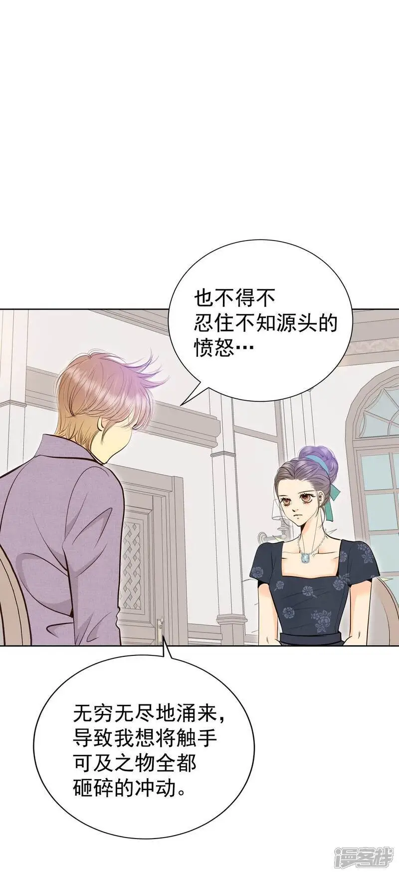第427话 意外泄露（2） 第34页