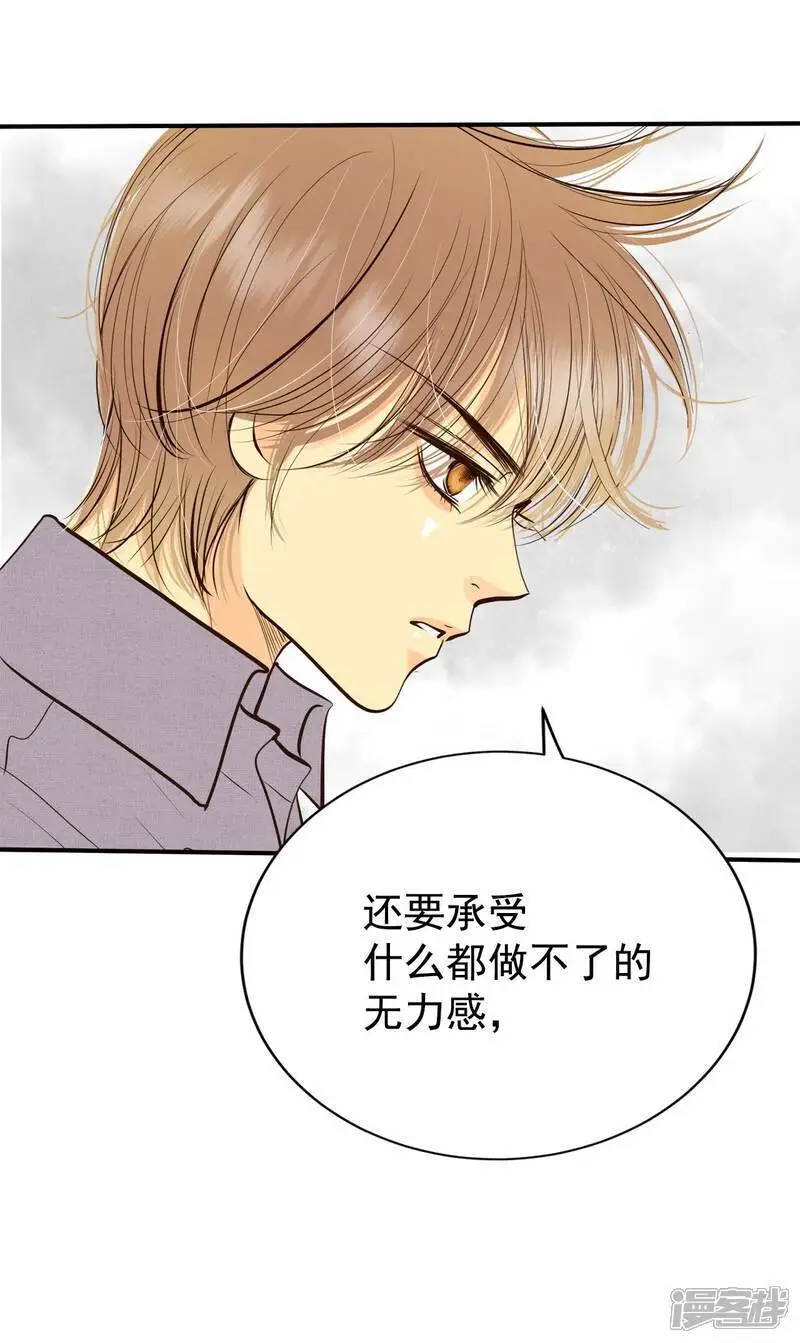 第427话 意外泄露（2） 第35页