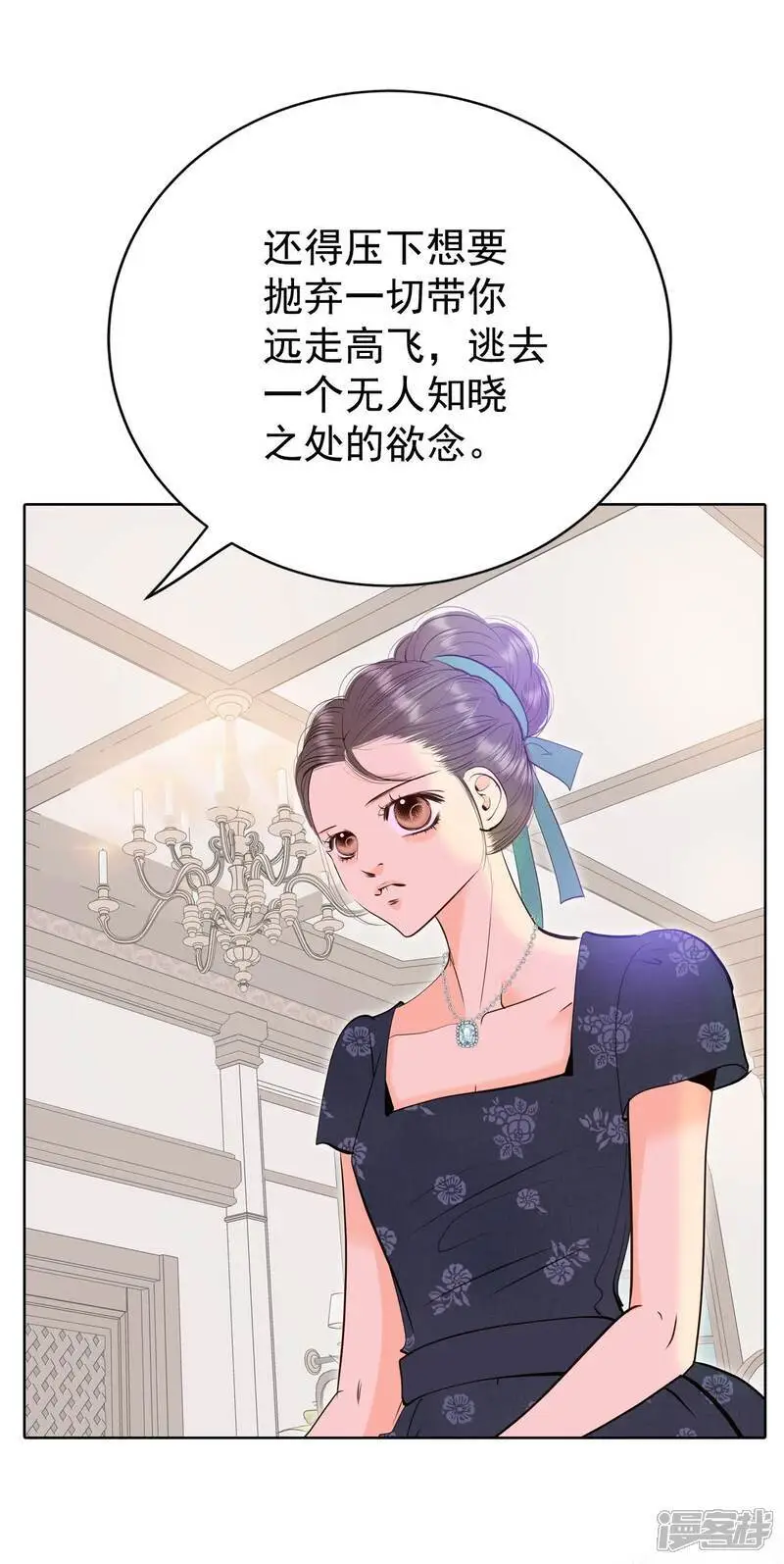 第427话 意外泄露（2） 第36页