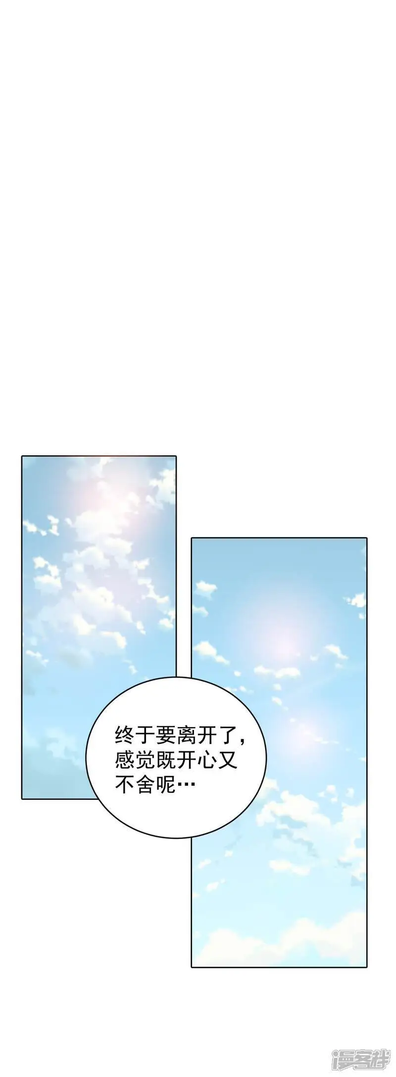 第426话 意外泄露（1） 第2页