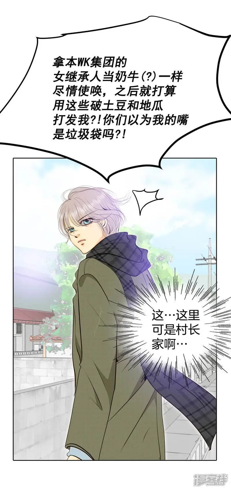 第426话 意外泄露（1） 第4页