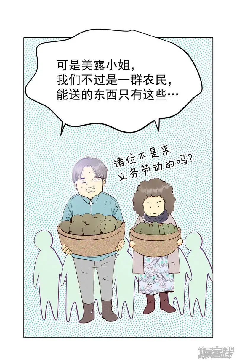 第426话 意外泄露（1） 第5页