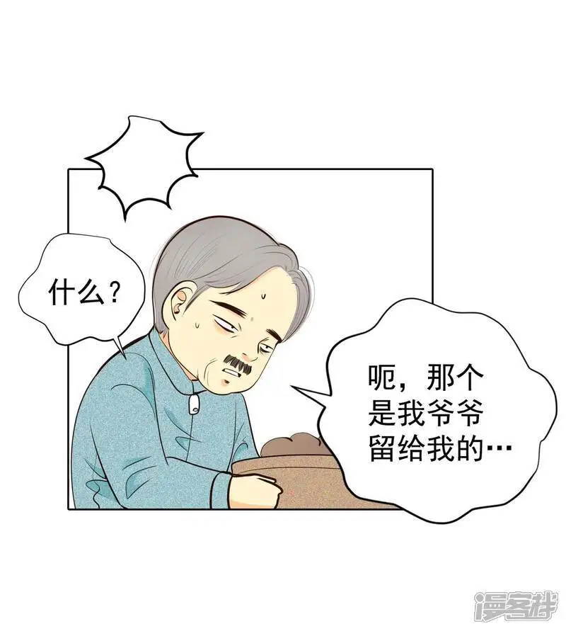 第426话 意外泄露（1） 第7页