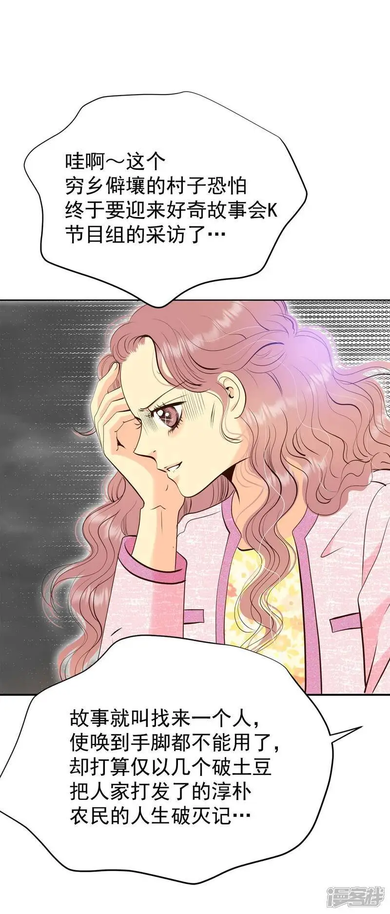 第426话 意外泄露（1） 第9页