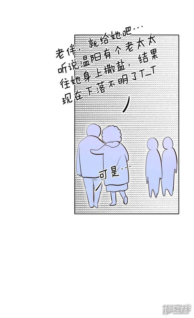 第426话 意外泄露（1） 第10页