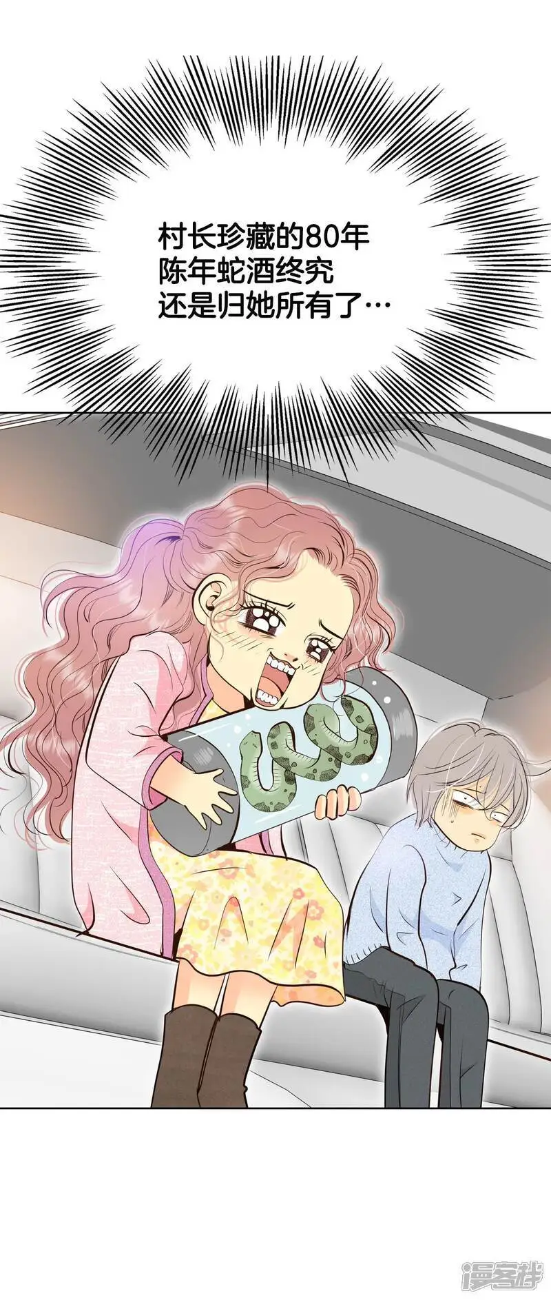 第426话 意外泄露（1） 第12页