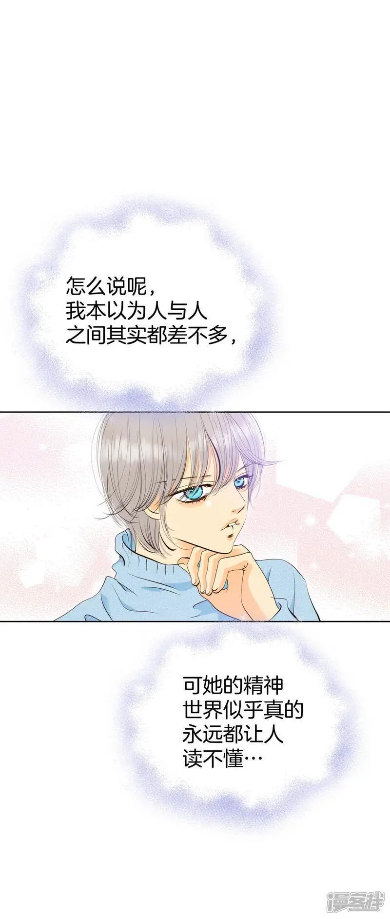 第426话 意外泄露（1） 第13页