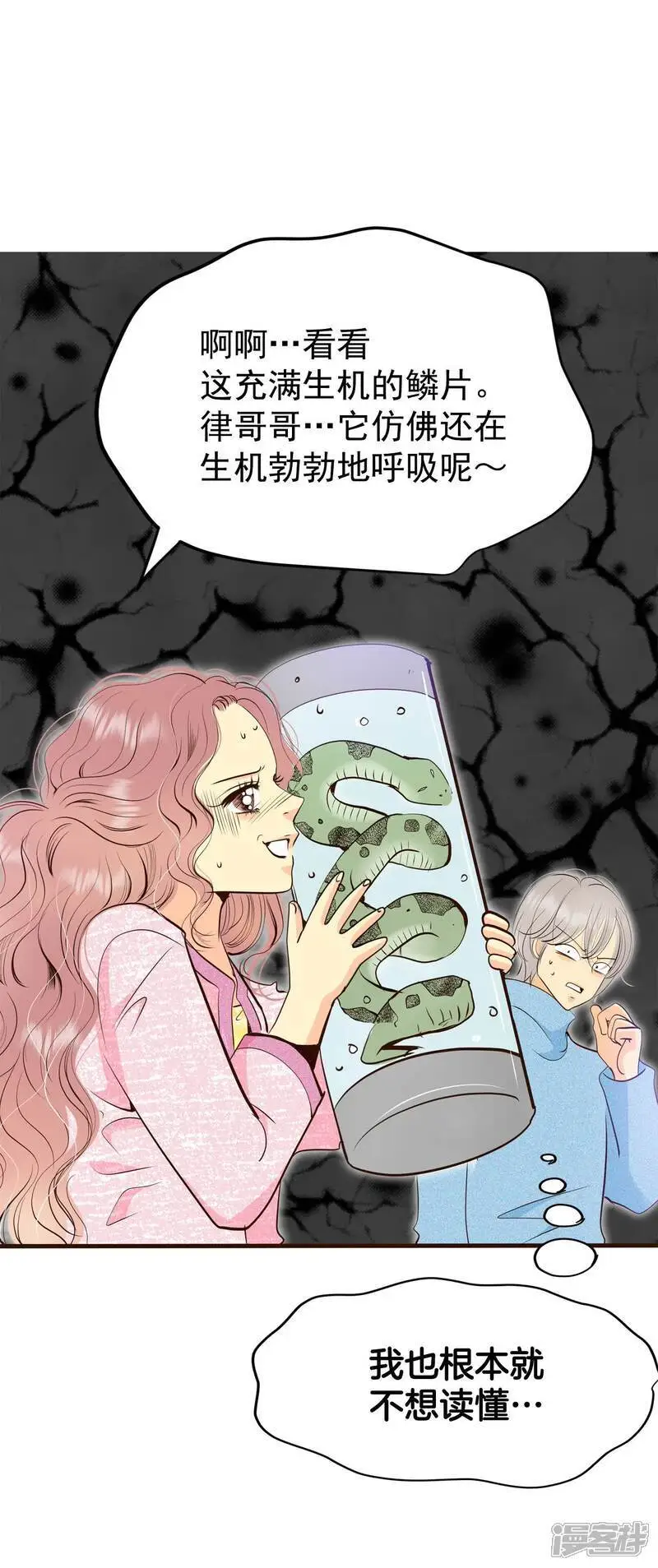 第426话 意外泄露（1） 第14页