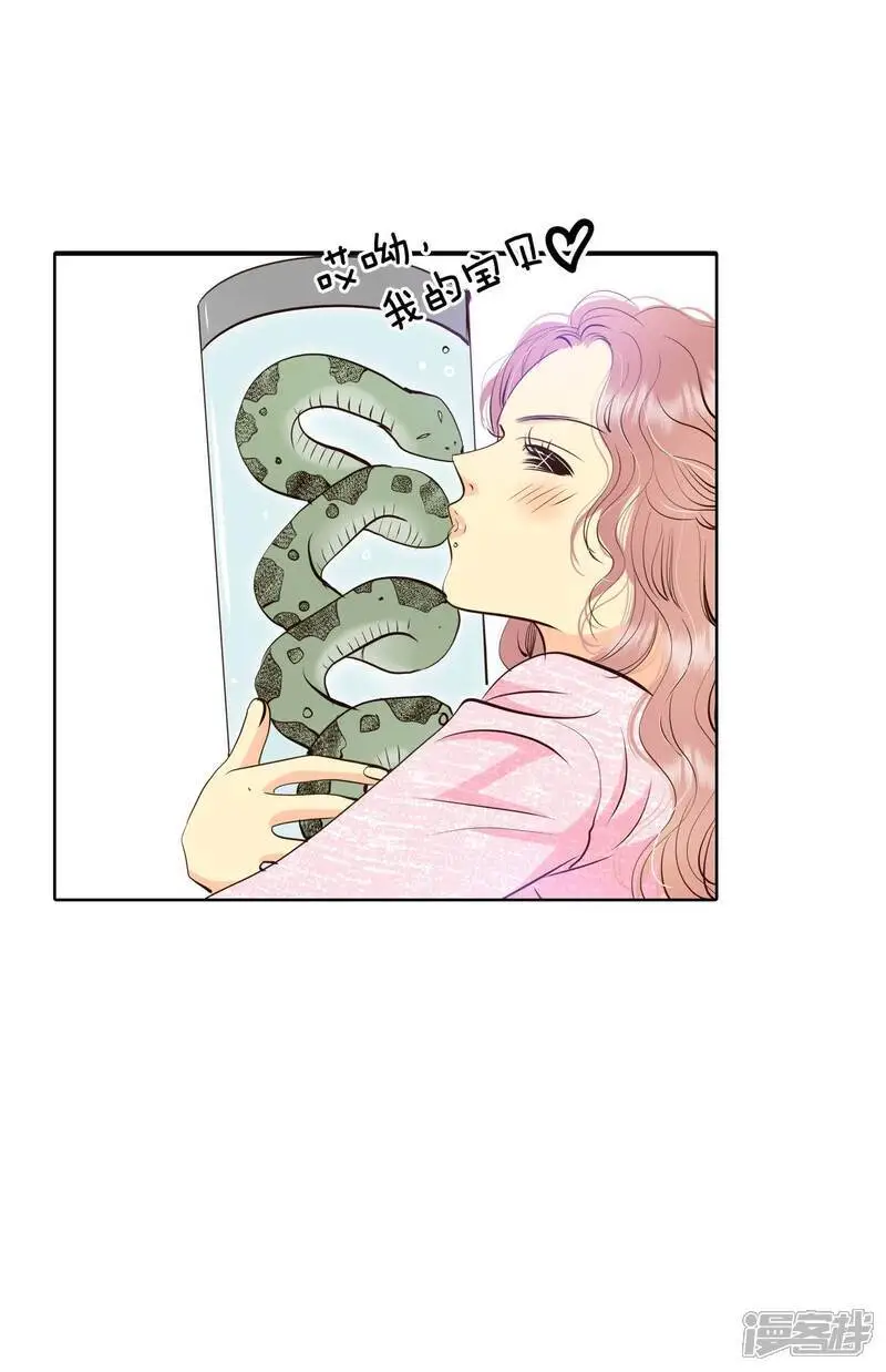 第426话 意外泄露（1） 第15页