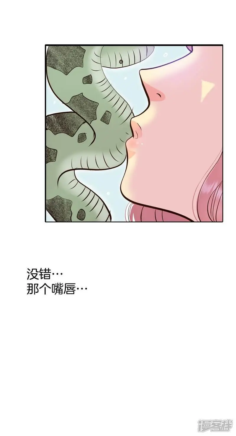 第426话 意外泄露（1） 第16页