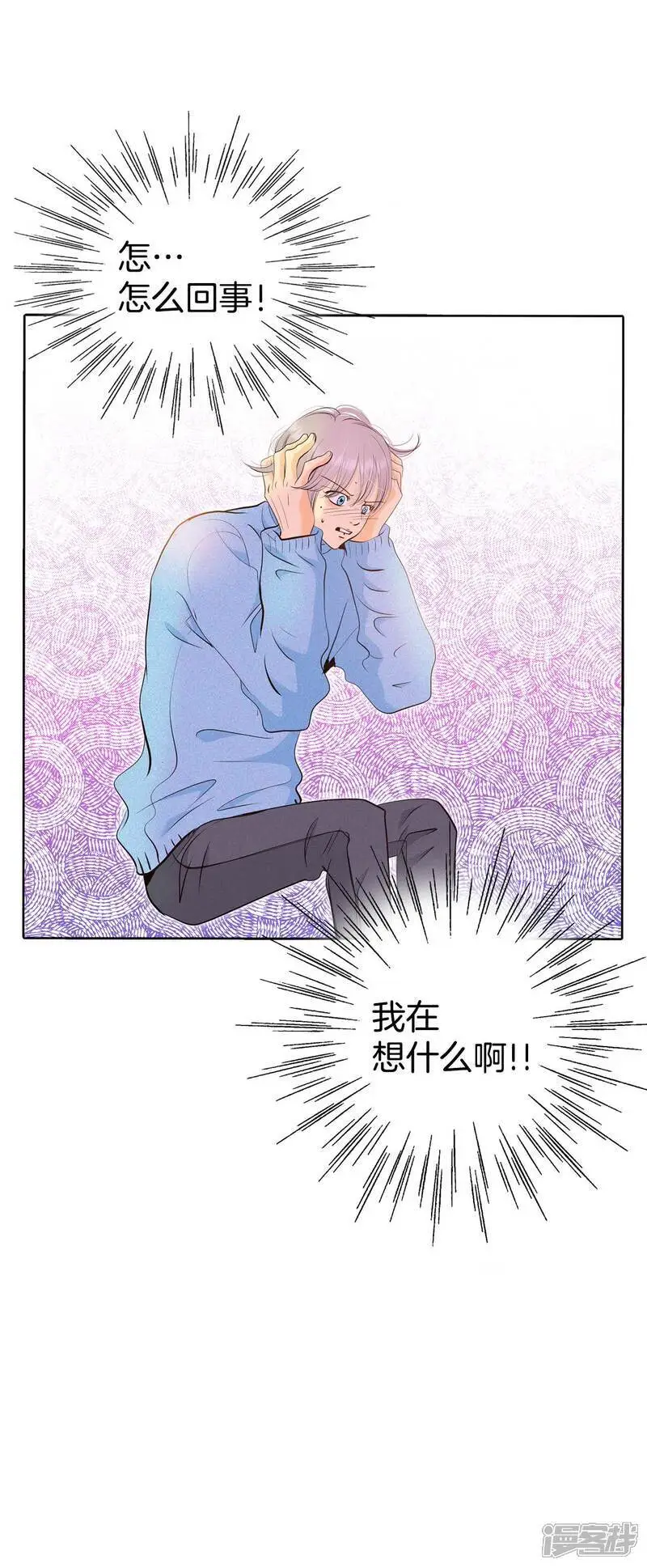 第426话 意外泄露（1） 第20页