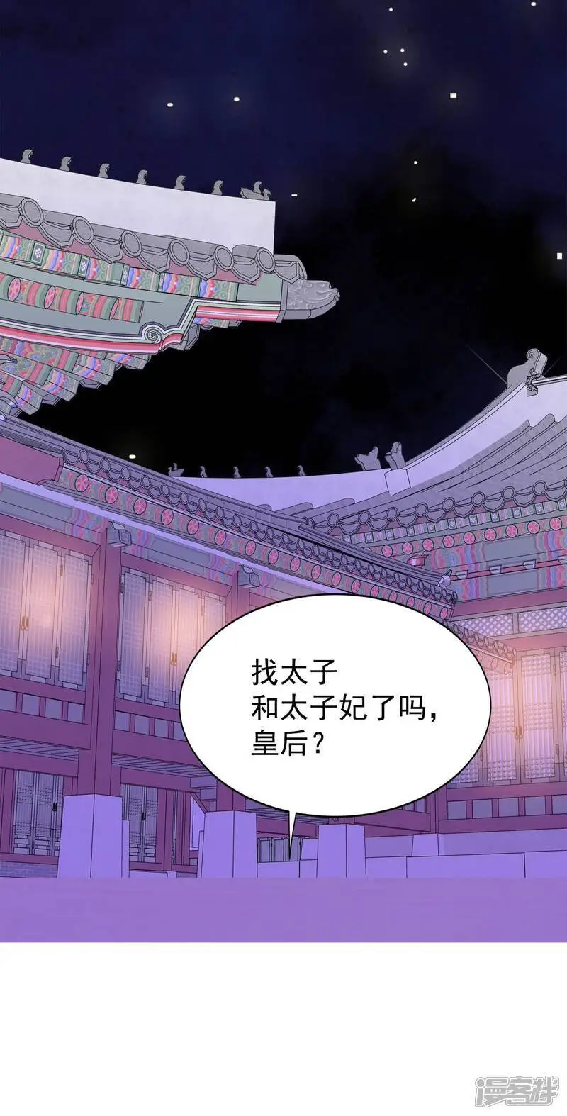 第426话 意外泄露（1） 第23页
