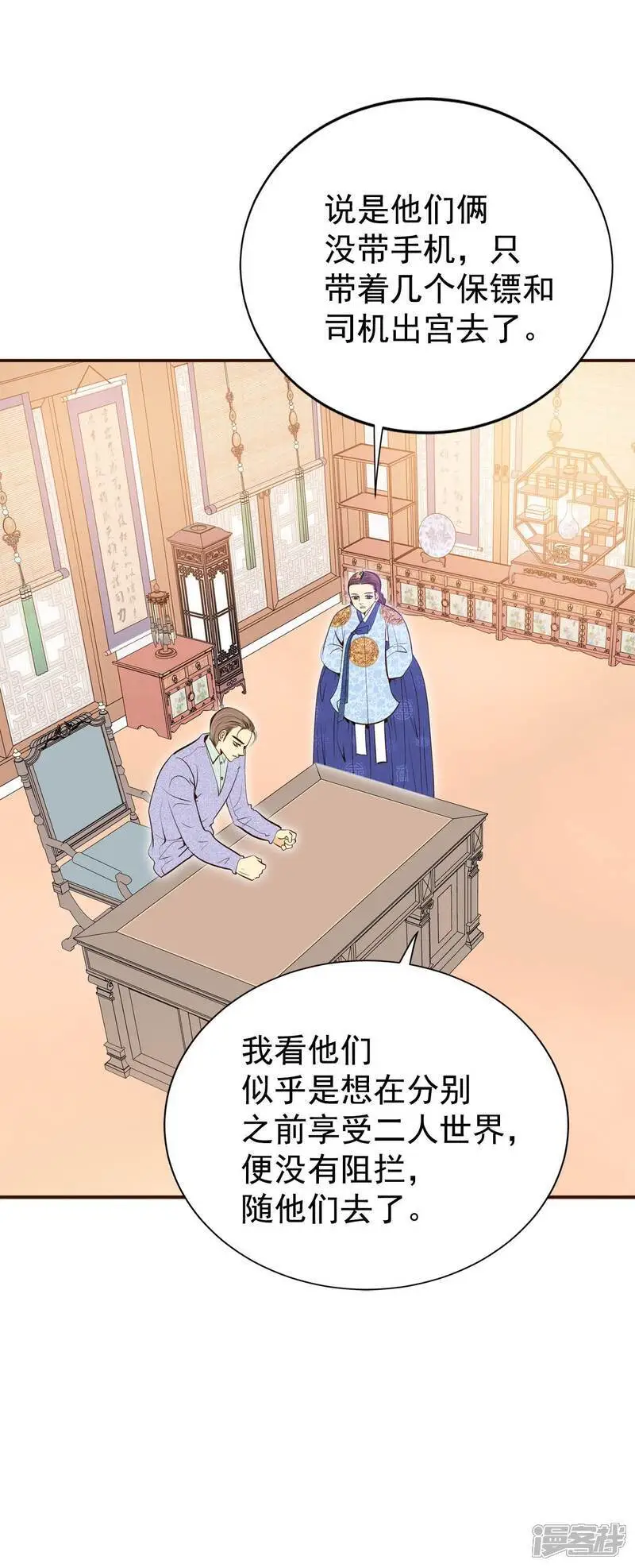 第426话 意外泄露（1） 第24页