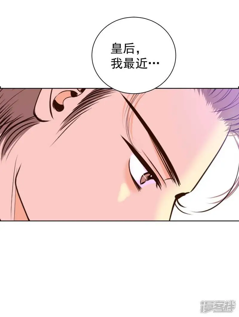 第426话 意外泄露（1） 第26页