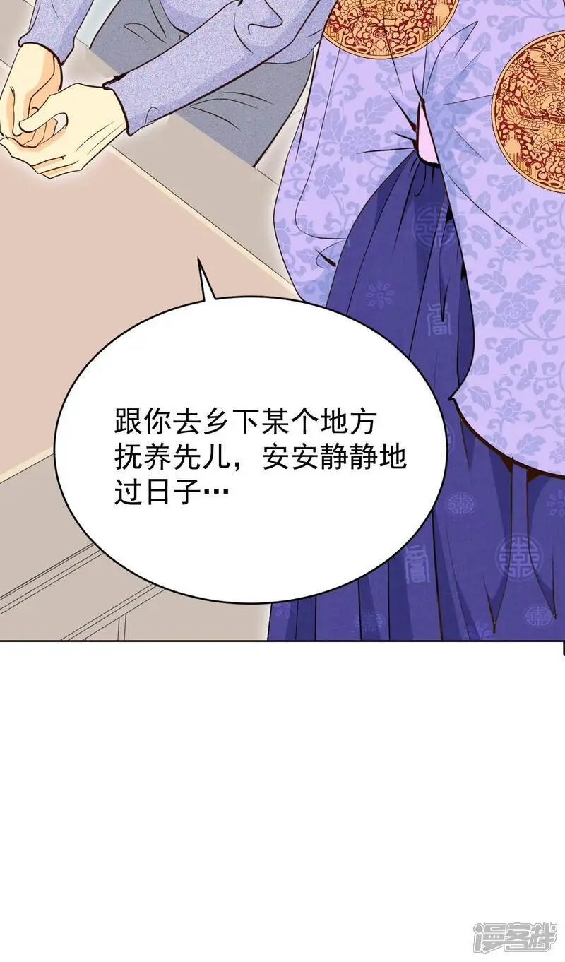 第426话 意外泄露（1） 第29页
