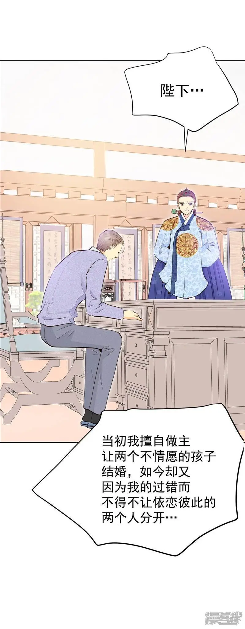 第426话 意外泄露（1） 第30页