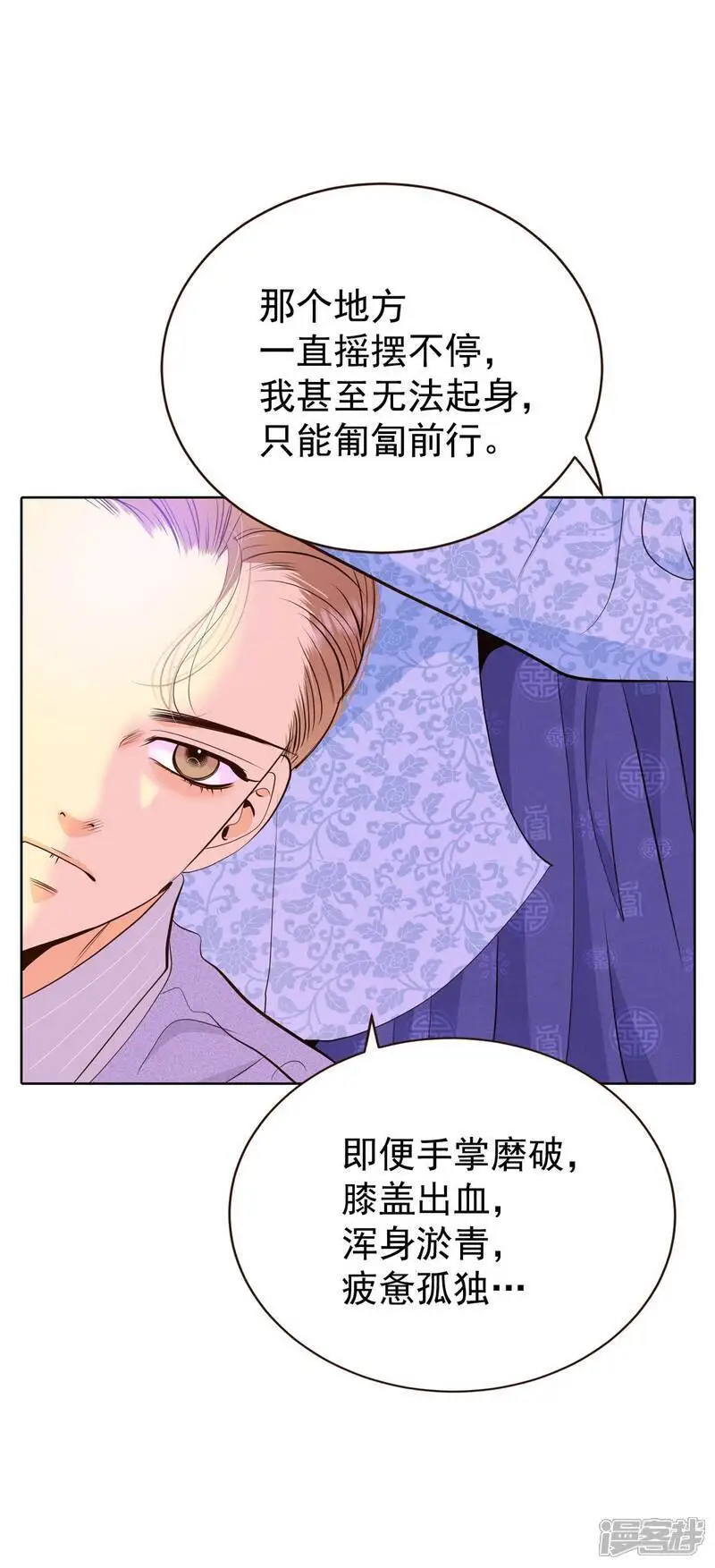 第426话 意外泄露（1） 第35页