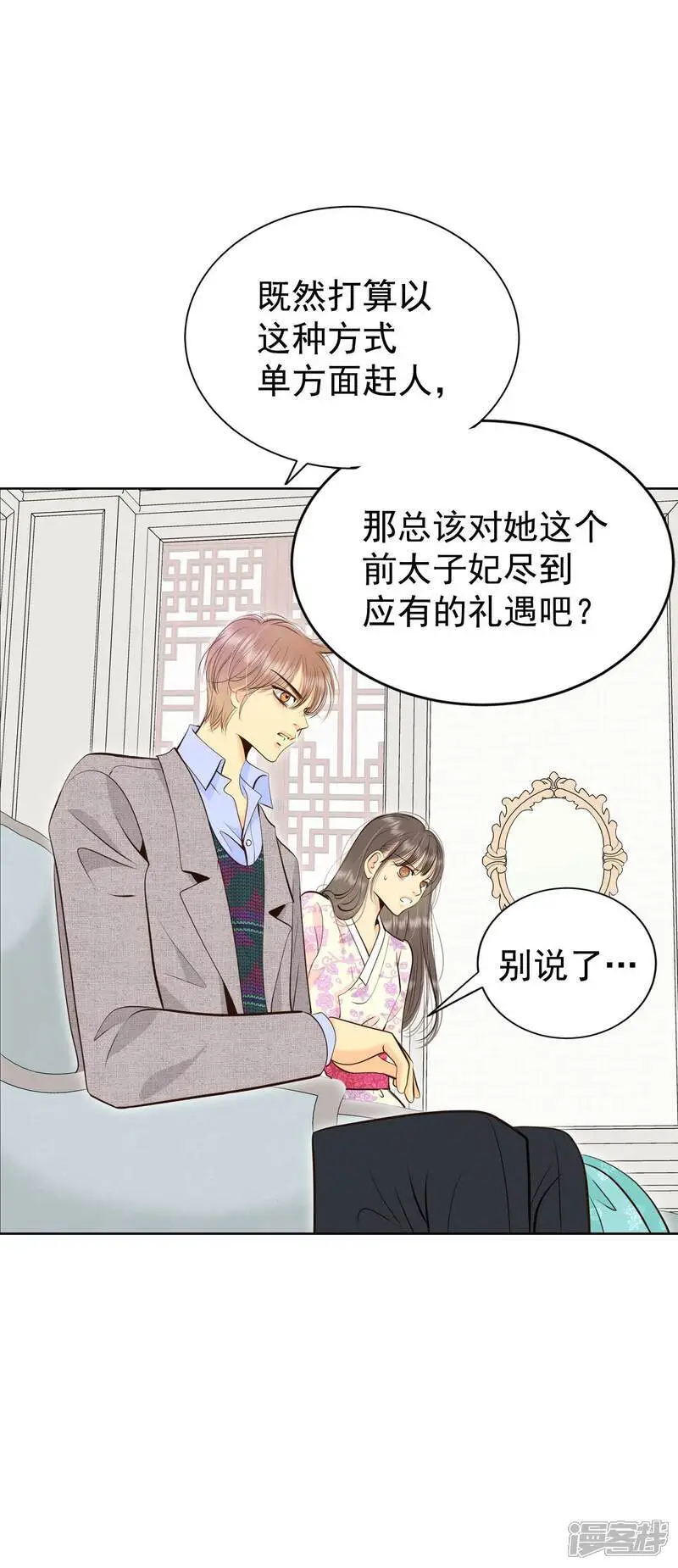 第425话 独家新闻（3） 第6页