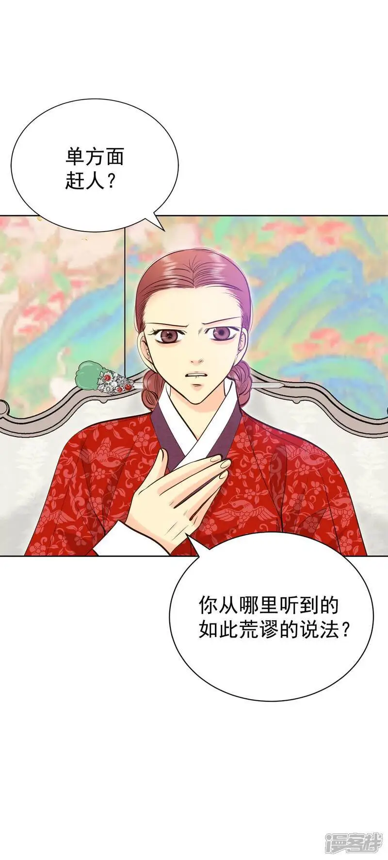 第425话 独家新闻（3） 第7页