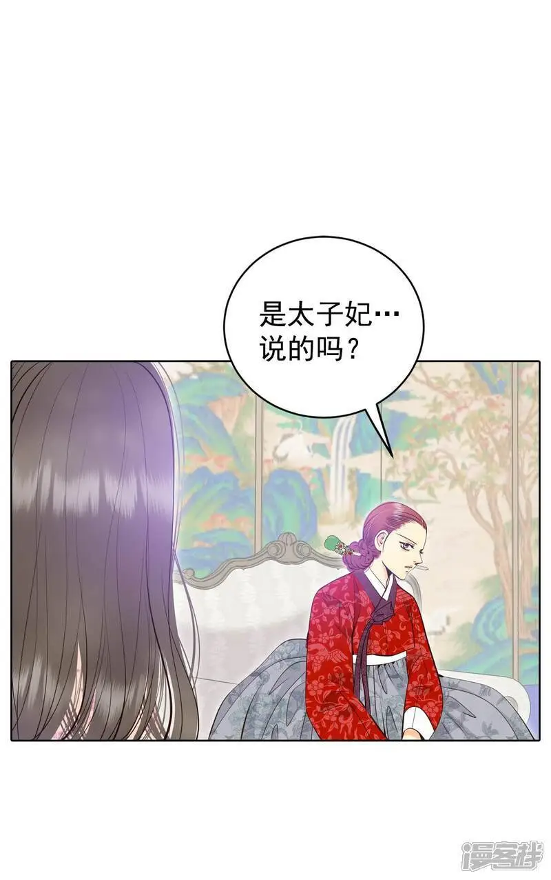 第425话 独家新闻（3） 第8页