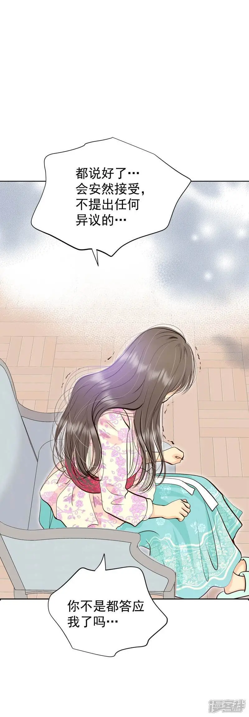 第425话 独家新闻（3） 第12页