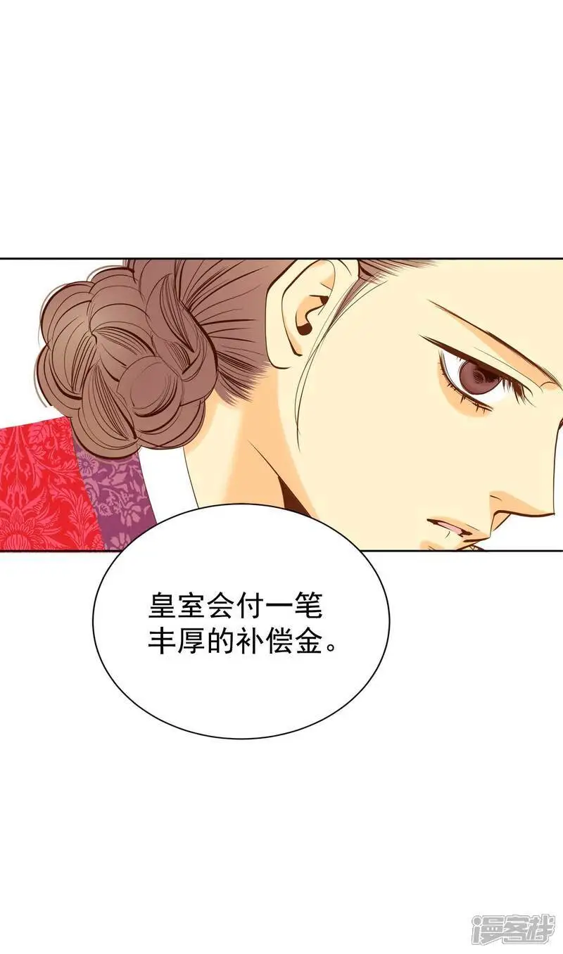 第425话 独家新闻（3） 第14页