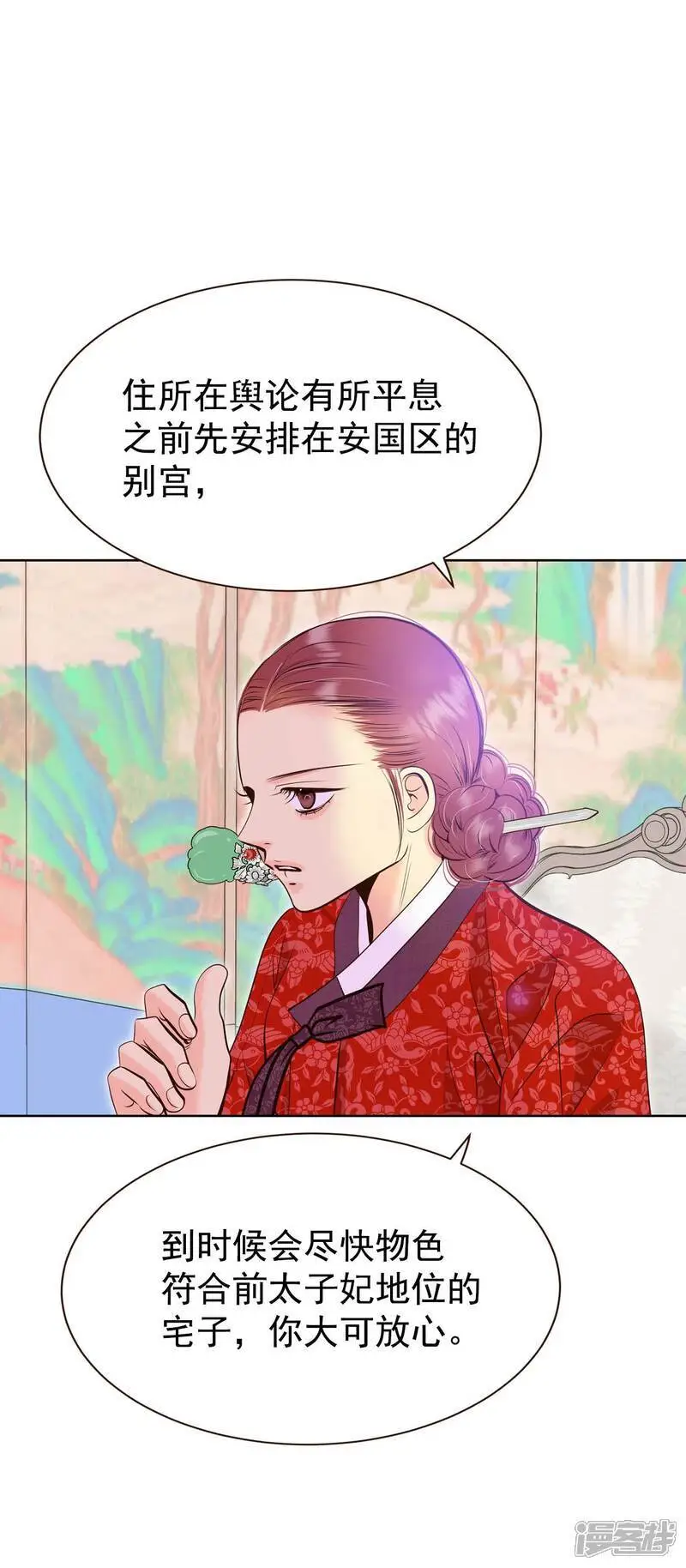 第425话 独家新闻（3） 第16页