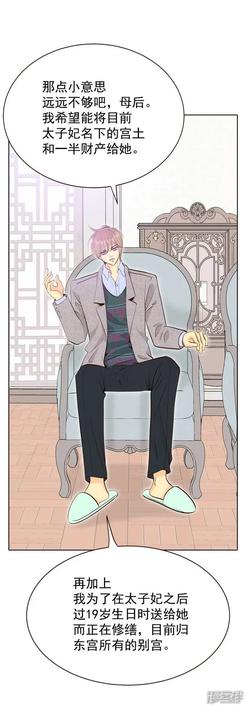 第425话 独家新闻（3） 第17页