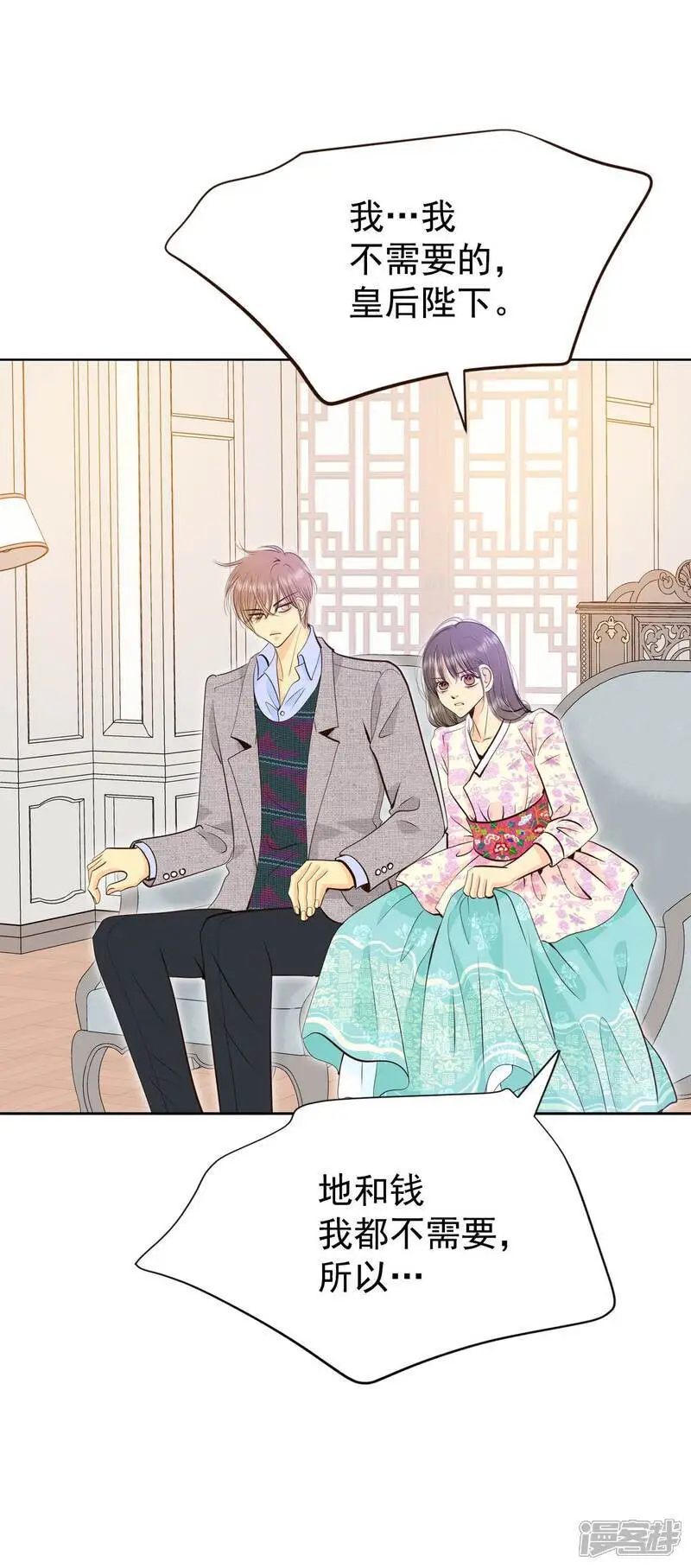 第425话 独家新闻（3） 第20页