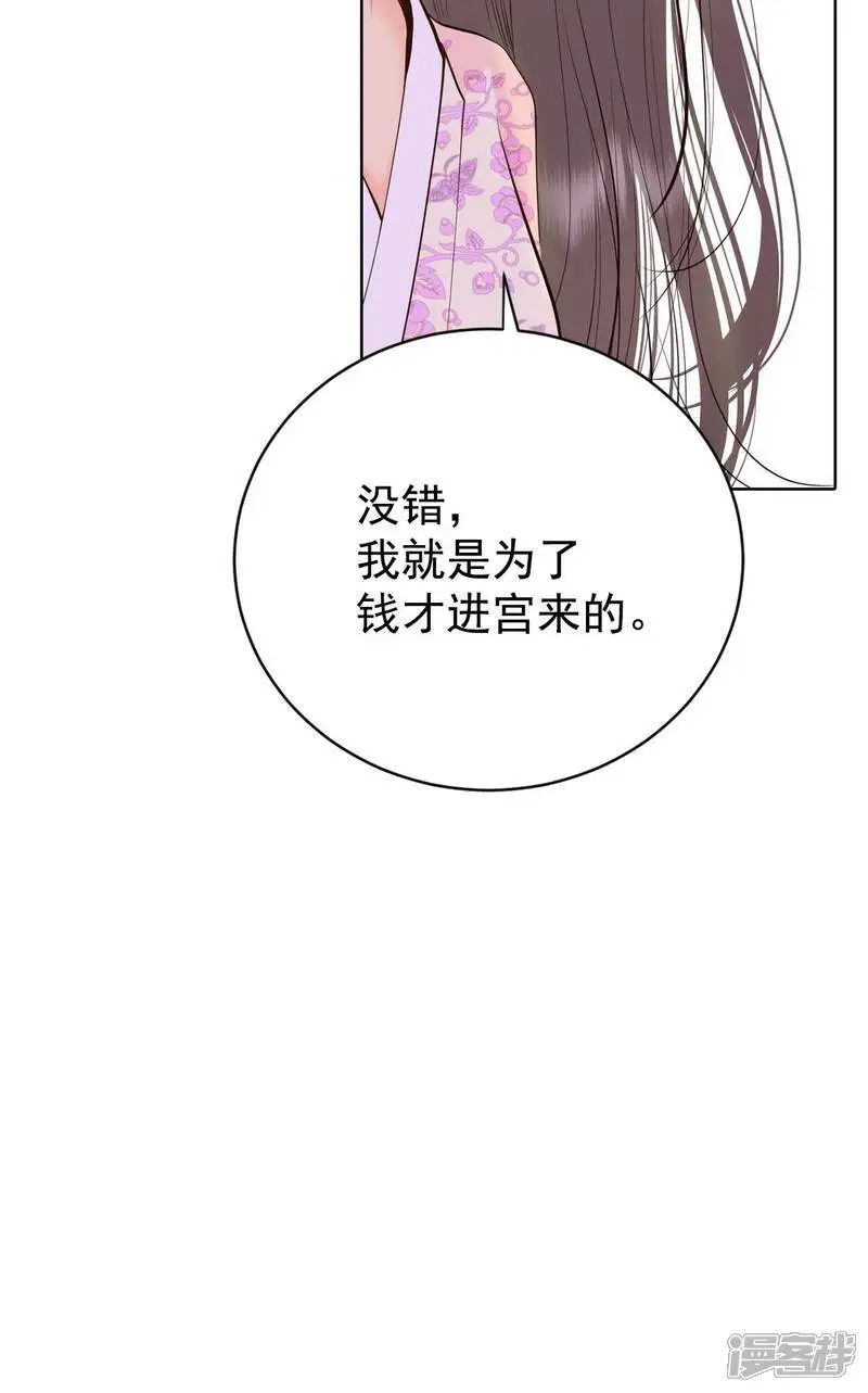 第425话 独家新闻（3） 第24页