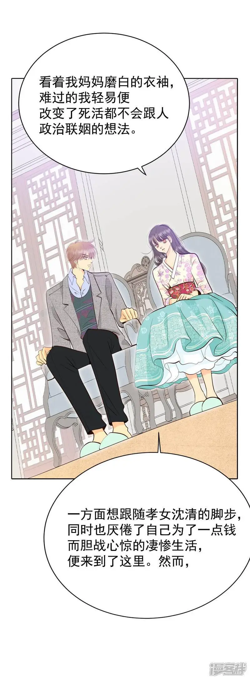 第425话 独家新闻（3） 第25页