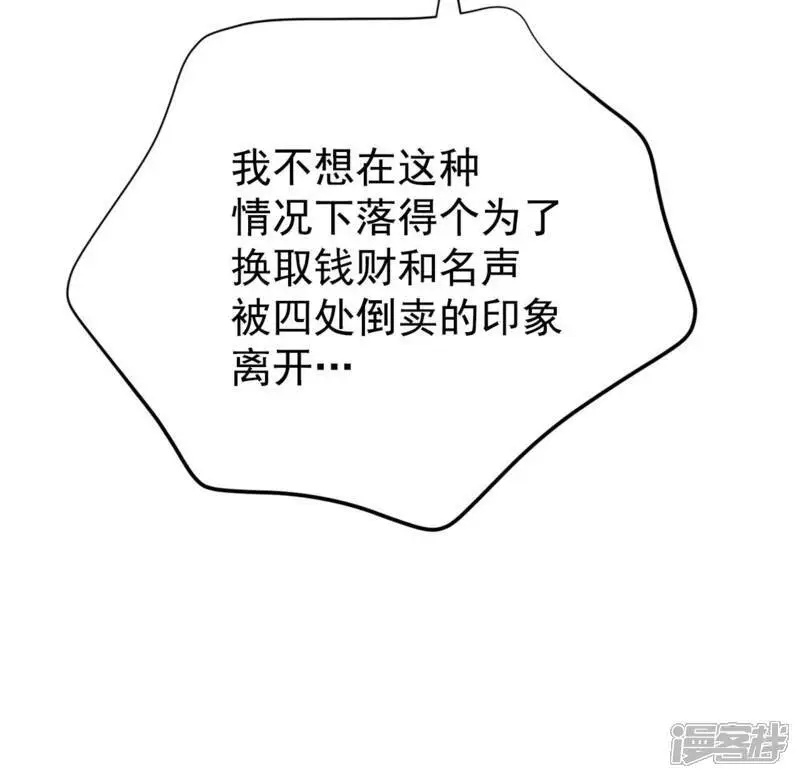 第425话 独家新闻（3） 第27页