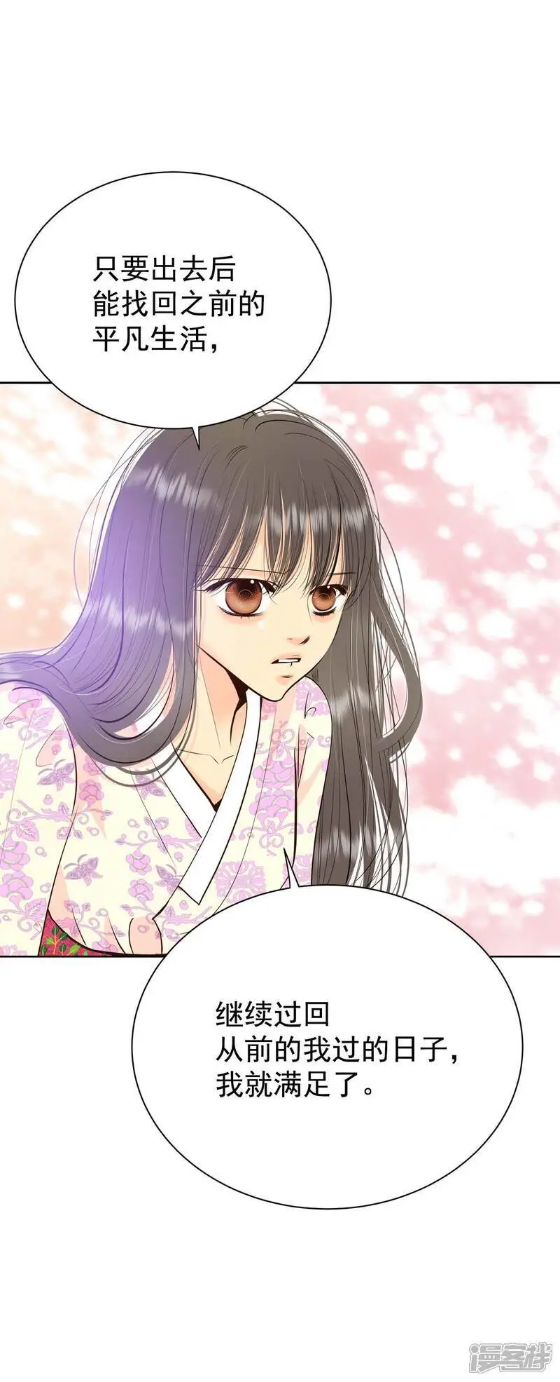 第425话 独家新闻（3） 第28页