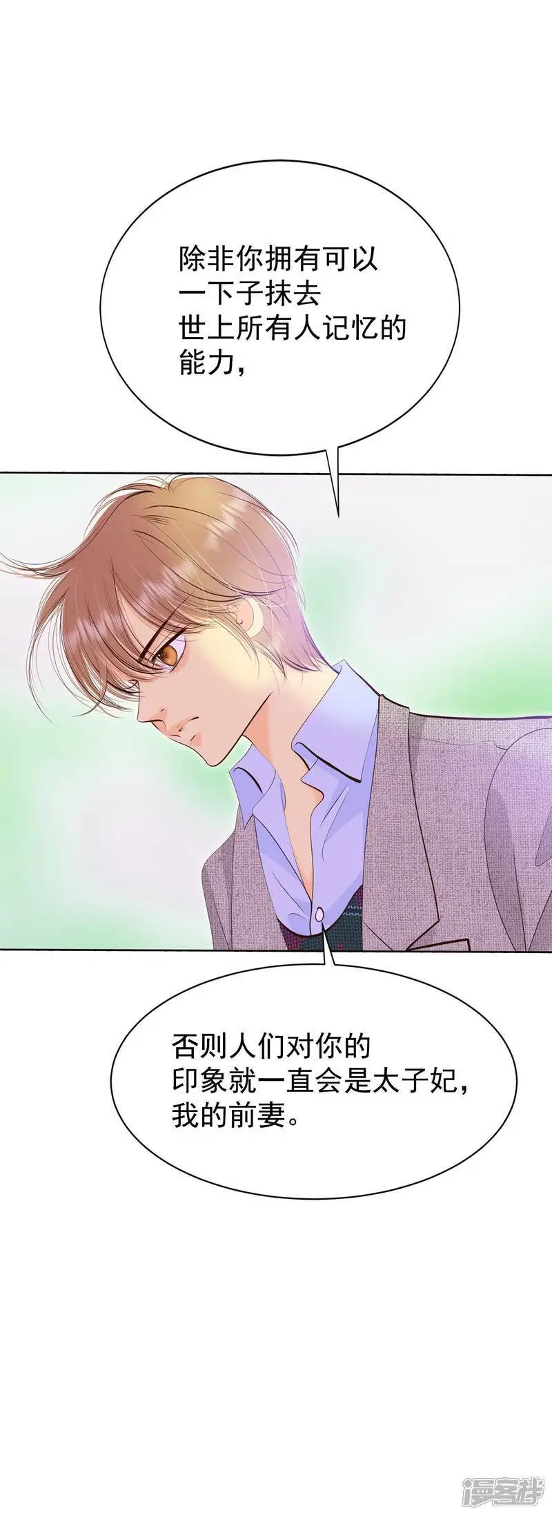 第425话 独家新闻（3） 第31页