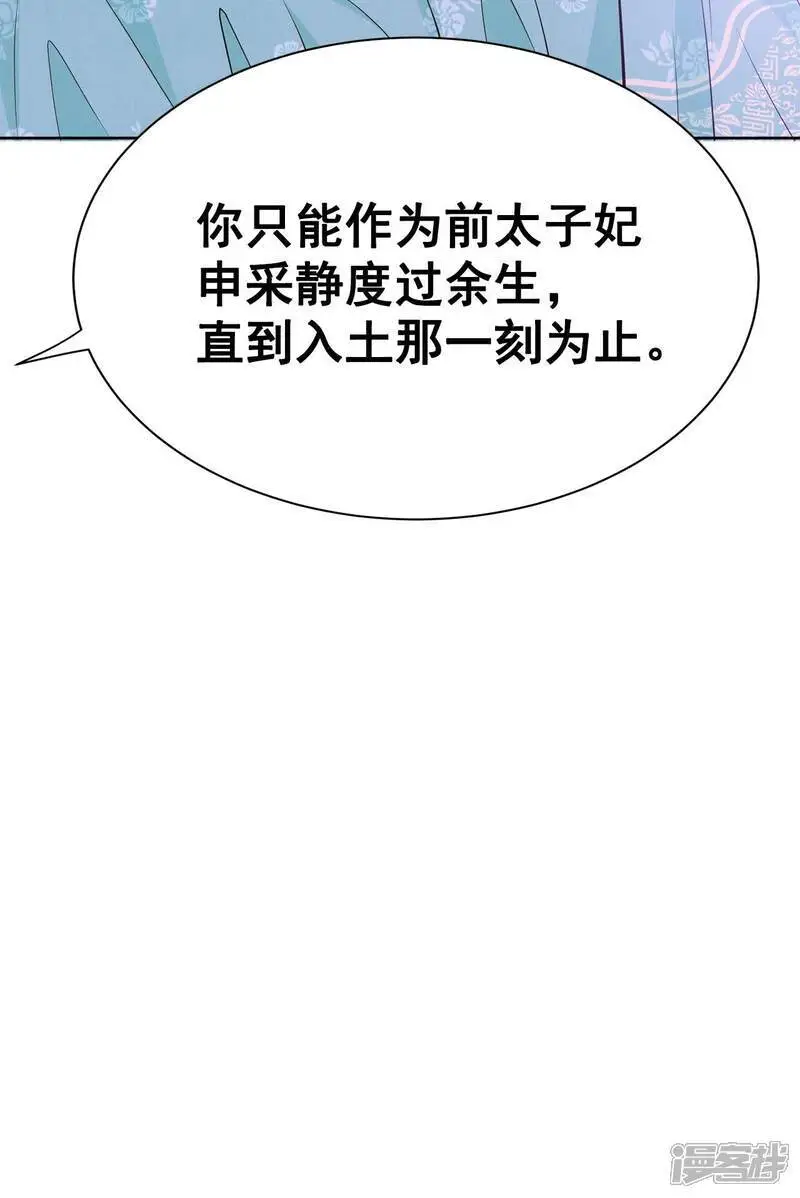 第425话 独家新闻（3） 第33页