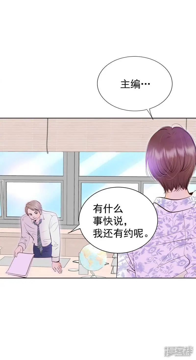 第425话 独家新闻（3） 第36页