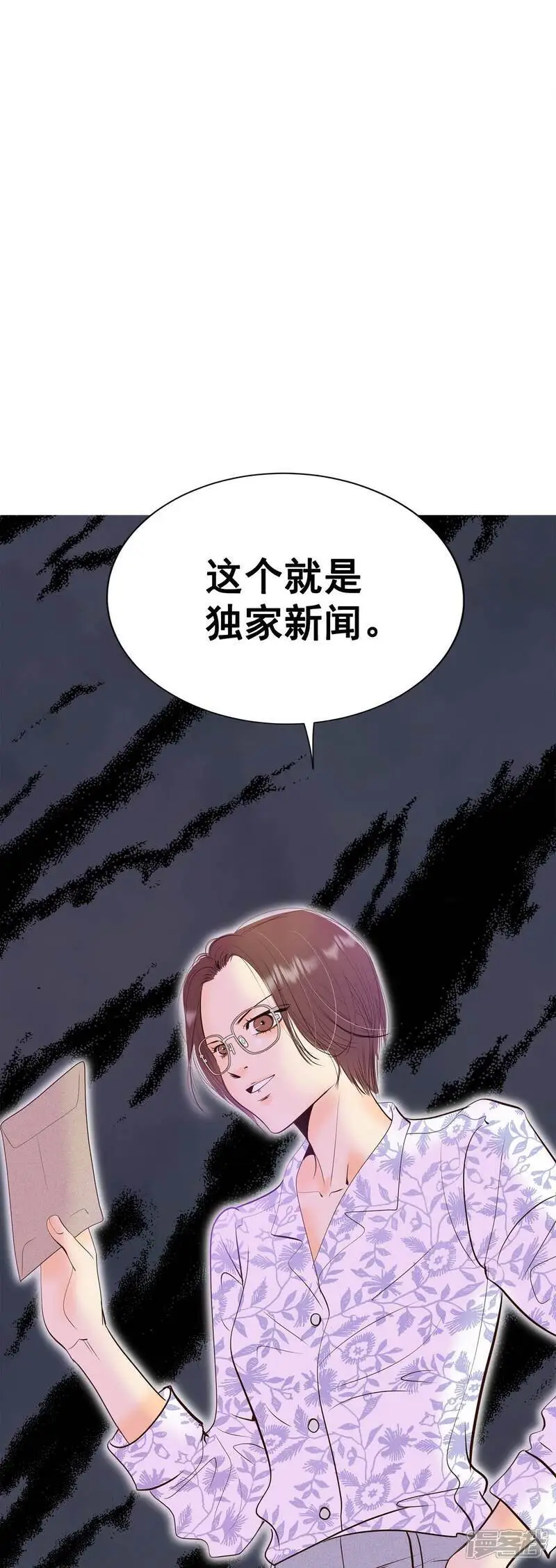 第425话 独家新闻（3） 第38页